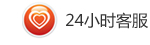 美國漢邦快遞24小時客服在線服務，更貼心。
